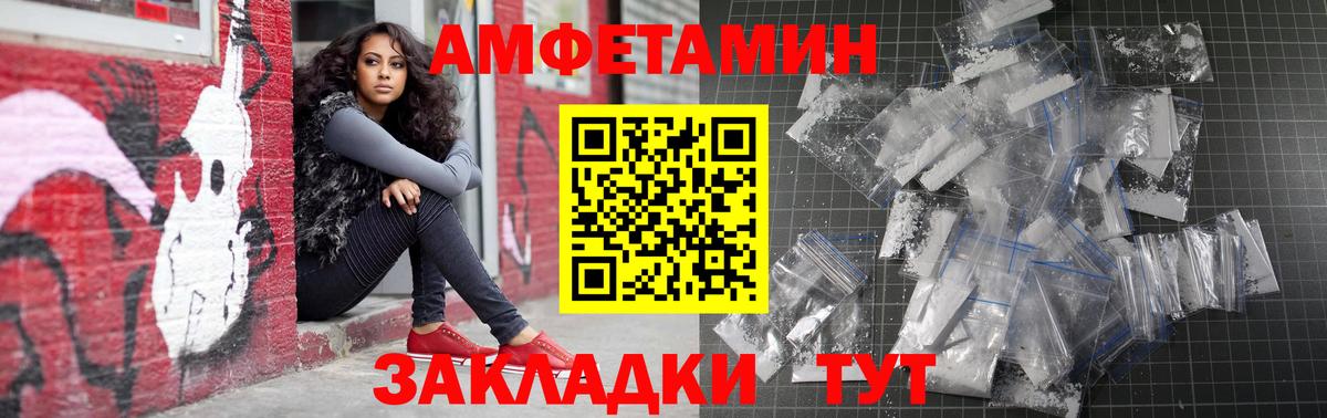 АМФЕТАМИН 97% Похвистнево