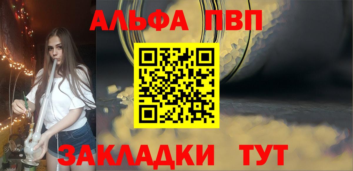 Похвистнево  APVP крисы CK  Вход с VPN  Alpha PVP СК 