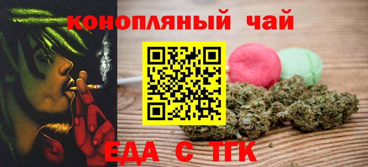 Похвистнево  Cannafood марихуана  Вход с VPN 
