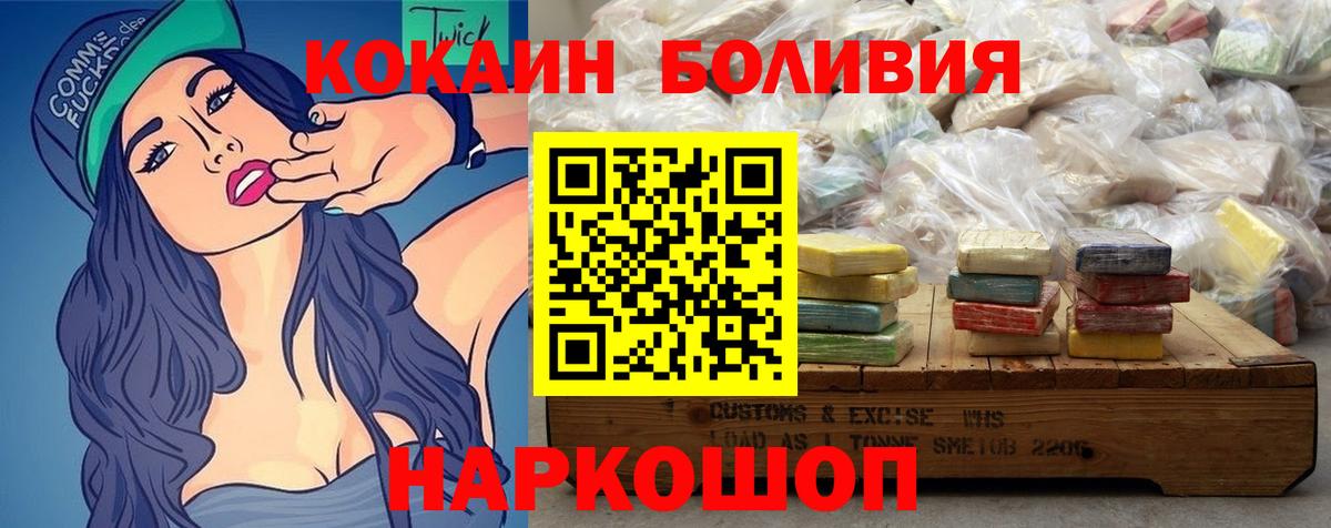 Cocaine  COCAIN Fish Scale  Cocaine Колумбийский  Вход с VPN  Похвистнево 