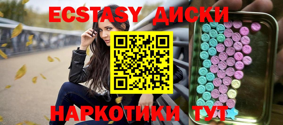 ссылка на мегу онион  ЭКСТАЗИ  Похвистнево  Вход с VPN  Ecstasy DUBAI 