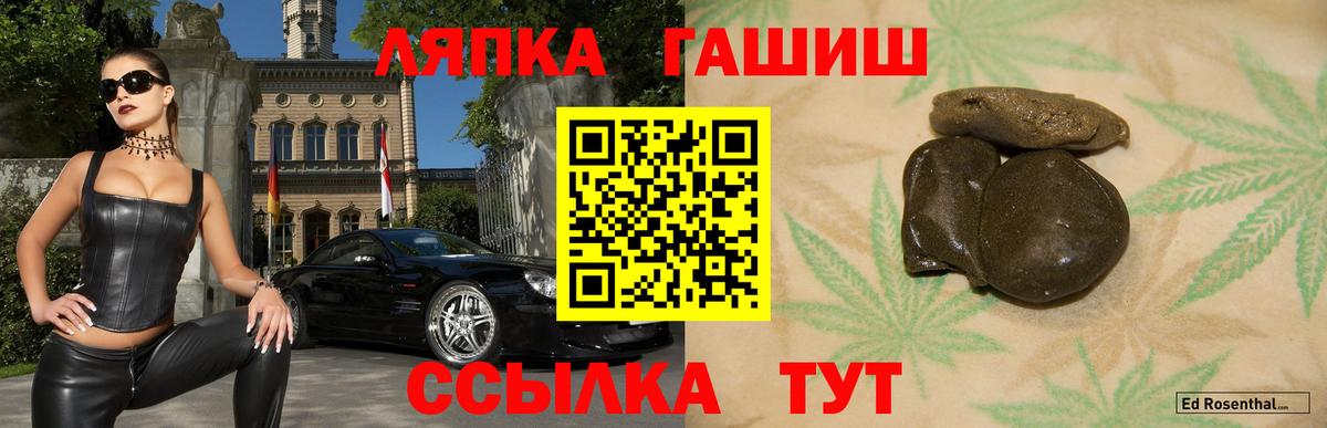 Похвистнево  ГАШИШ индика сатива  Вход с VPN 