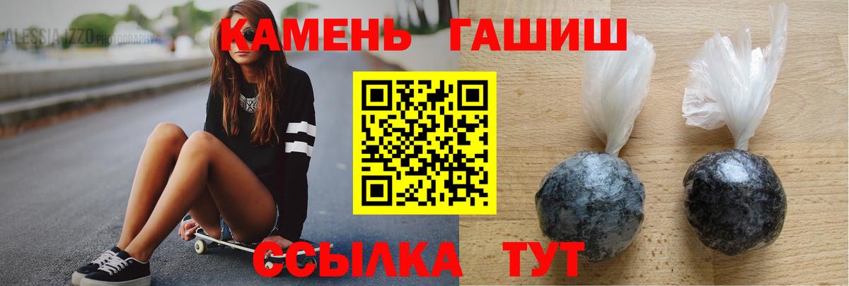 ГАШ 40% ТГК Похвистнево
