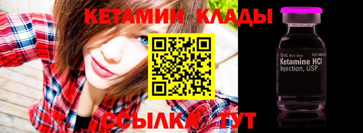 Кетамин ketamine  Кетамин VHQ  Вход с VPN  Похвистнево 