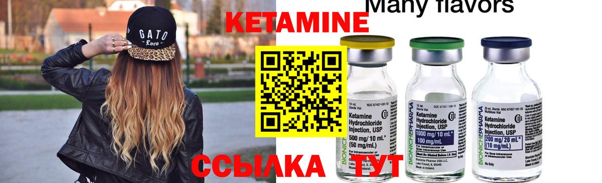 КЕТАМИН ketamine Похвистнево