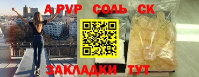 соль курить ск Тулун