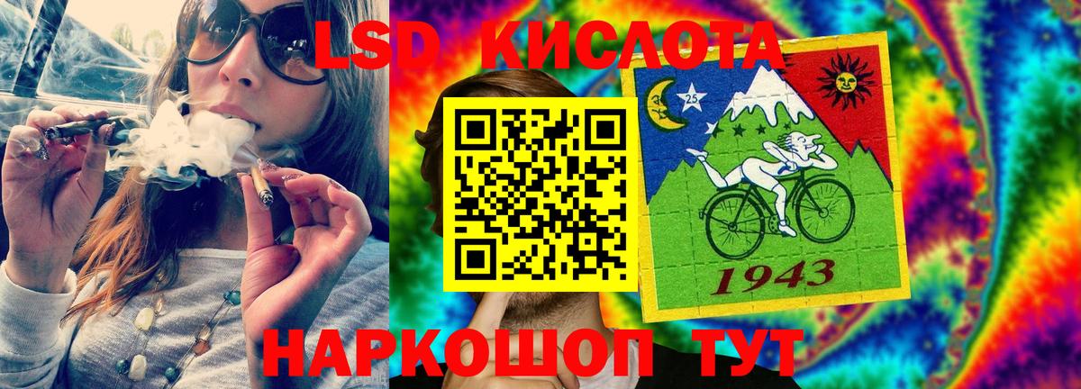 ЛСД экстази кислота Похвистнево