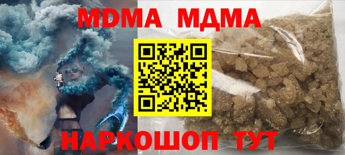 MDMA Molly Похвистнево