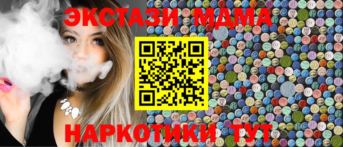 МДМА кристаллы  МДМА кристаллы  Вход с VPN  Похвистнево 
