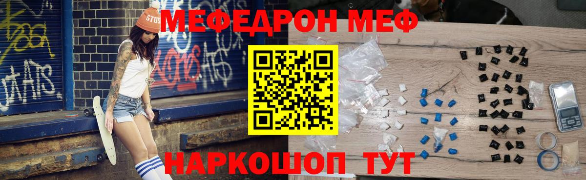 Похвистнево  МЕФ мяу мяу  МЯУ-МЯУ  МЯУ-МЯУ VHQ  Вход с VPN 