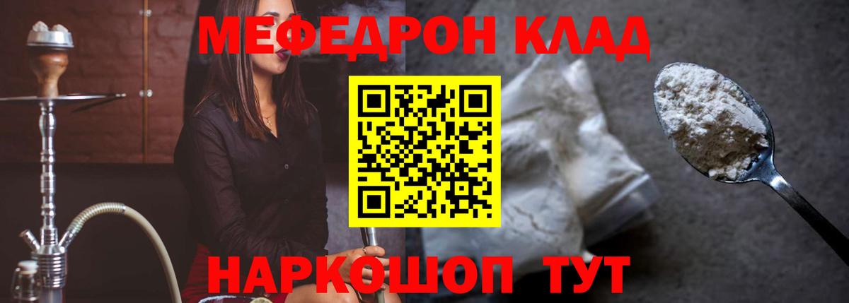 Мефедрон Похвистнево