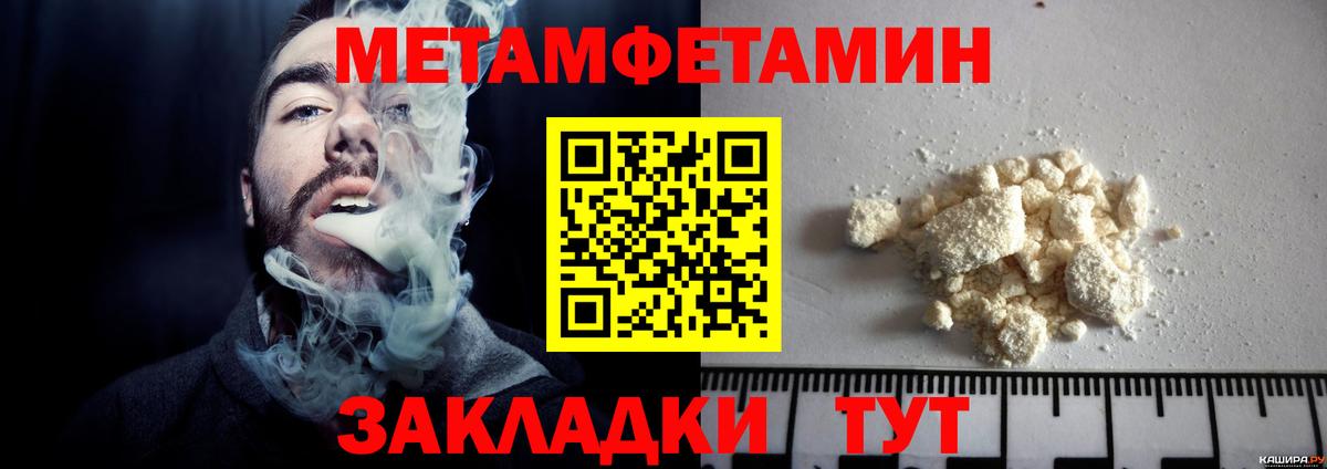 Первитин пудра  Вход с VPN  Похвистнево  МЕТАМФЕТАМИН  Первитин пудра 