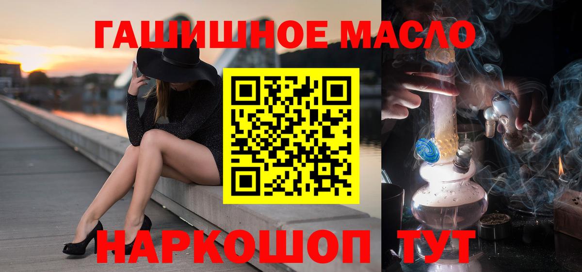 ТГК жижа  Вход с VPN  наркошоп  Похвистнево 