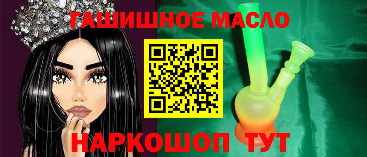 Дистиллят ТГК жижа Похвистнево