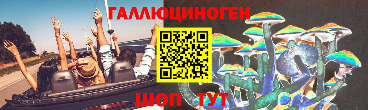 Псилоцибиновые грибы Magic Shrooms  Вход с VPN  Похвистнево 
