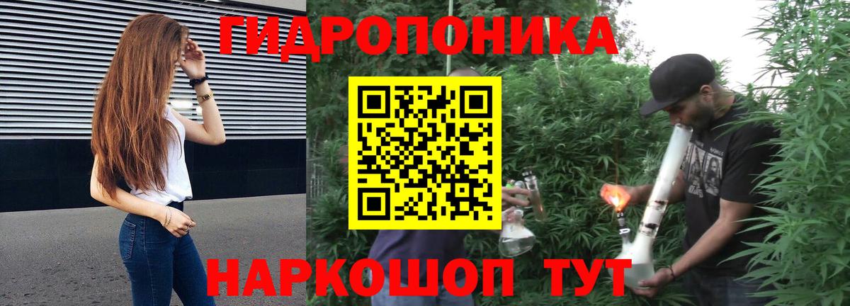 Канабис ГИДРОПОН Похвистнево